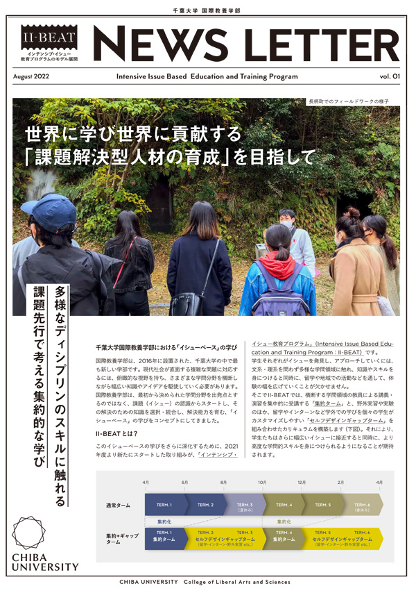 NEWS LETTER Vol.1