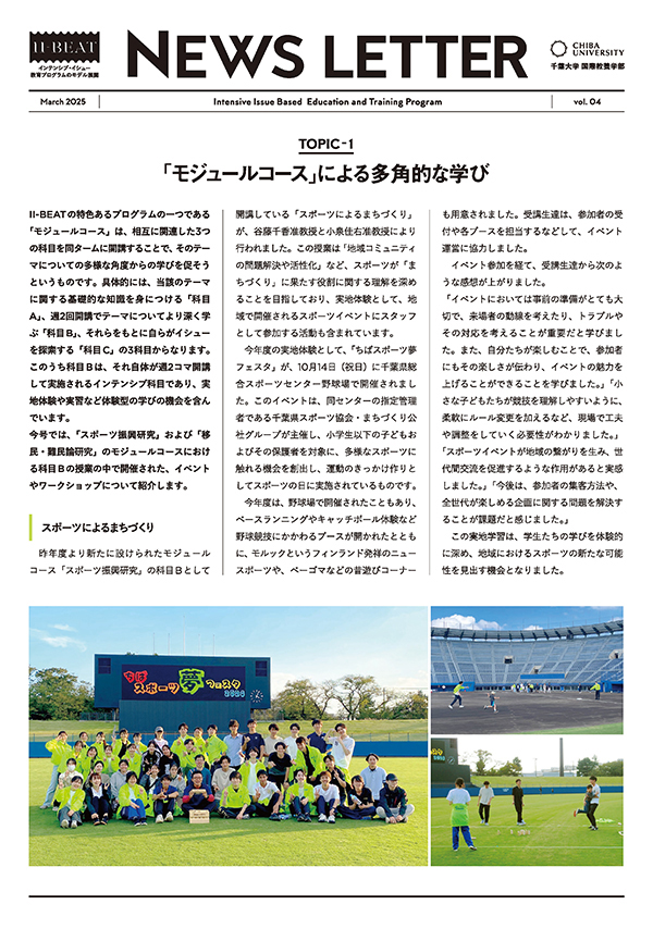 NEWS LETTER Vol.4