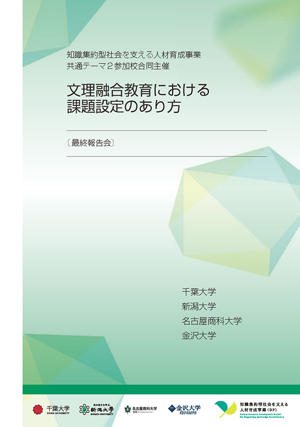 令和6年度報告書