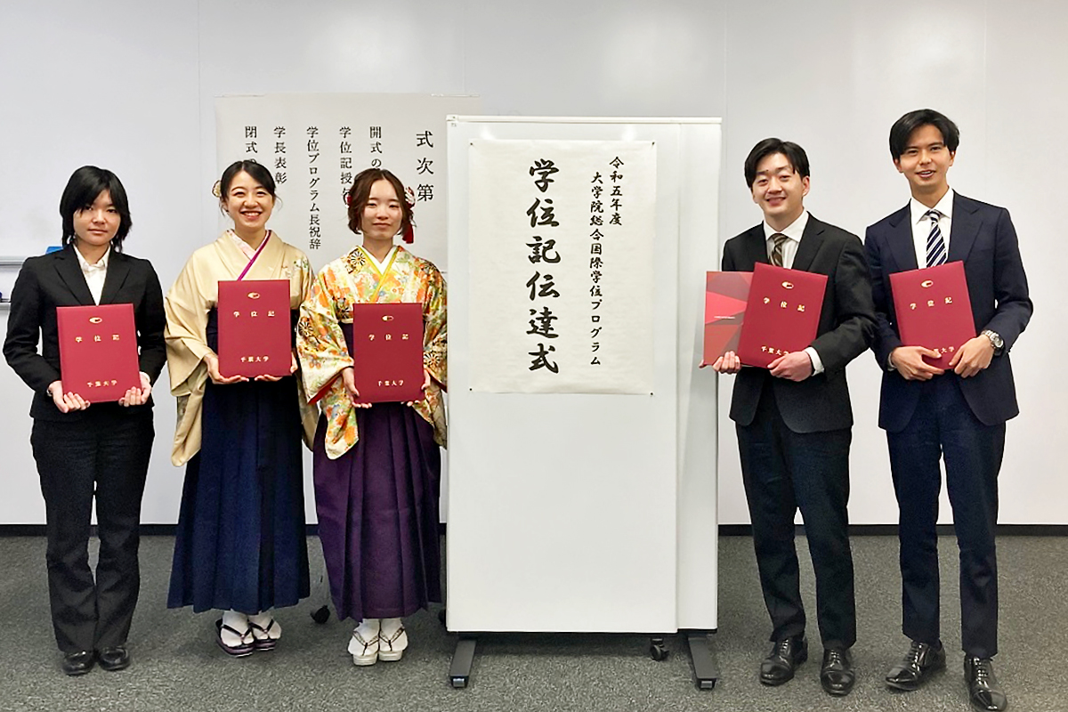 令和5年度大学院総合国際学位プログラム学位記伝達式